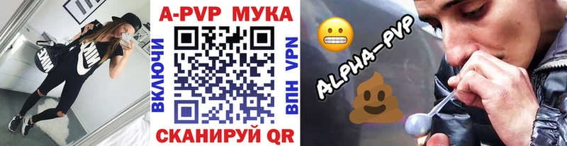 Альфа ПВП VHQ  Сергач 
