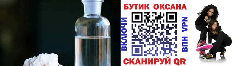Бутират жидкий экстази  наркотики  Сергач 