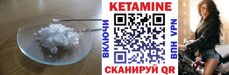 КЕТАМИН VHQ  Сергач 