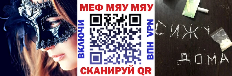Мефедрон 4 MMC Сергач