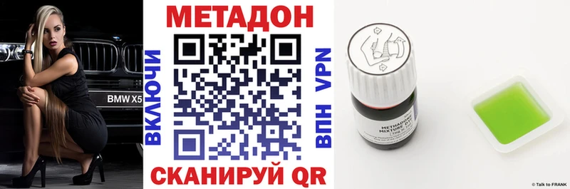 Метадон кристалл  Сергач 